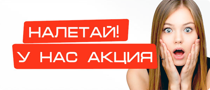 Акция «Потолки на шару»